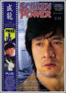 SCREEN POWER magazine side cover Issue 33  Vol 6 # 3  