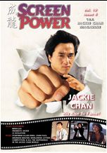 SCREEN POWER magazine side cover Issue 60  Vol 10 # 6 March/April 2011