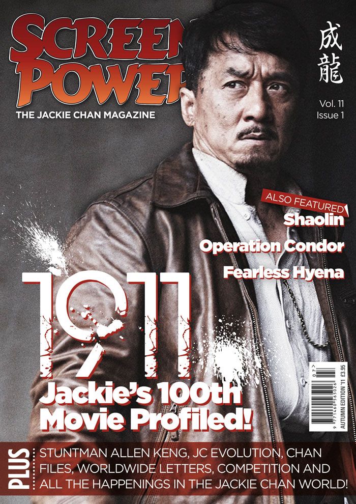 SCREEN POWER magazine side cover Issue 61  Vol 11 # 1 October/November/December 2011