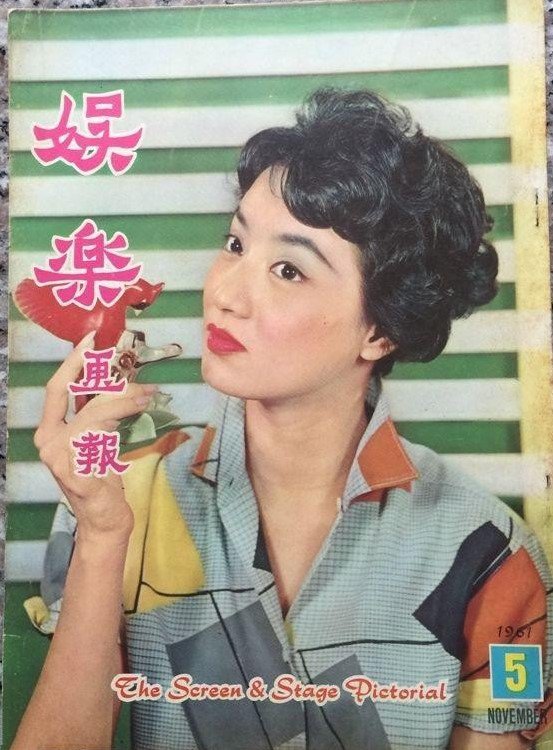 SCREEN AND STAGE PICTORIAL magazine side cover Issue 5  November 1961