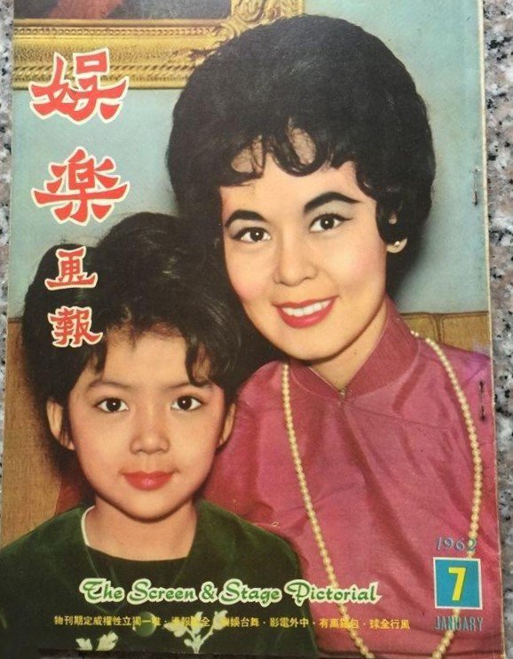 SCREEN AND STAGE PICTORIAL magazine side cover Issue 7  January 1962