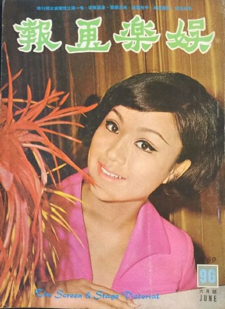 SCREEN AND STAGE PICTORIAL magazine side cover Issue 96  June 1969
