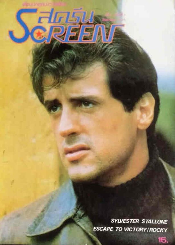 SCREEN THAILAND magazine side cover Issue 3 August 1982