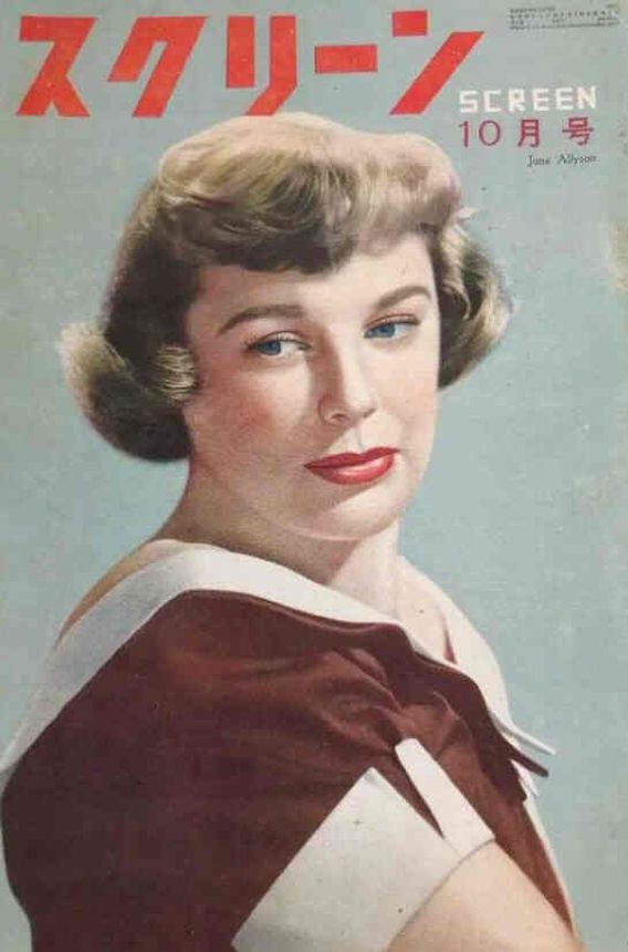 SCREEN (Jp) magazine side cover  October 1950
