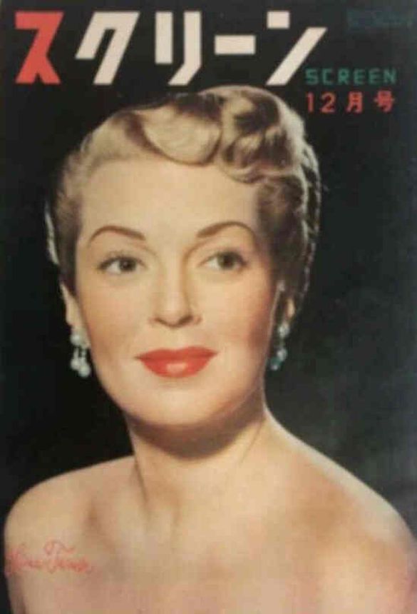 SCREEN (Jp) magazine side cover  December 1950