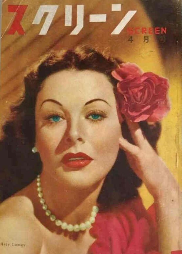 SCREEN (Jp) magazine side cover  April 1951