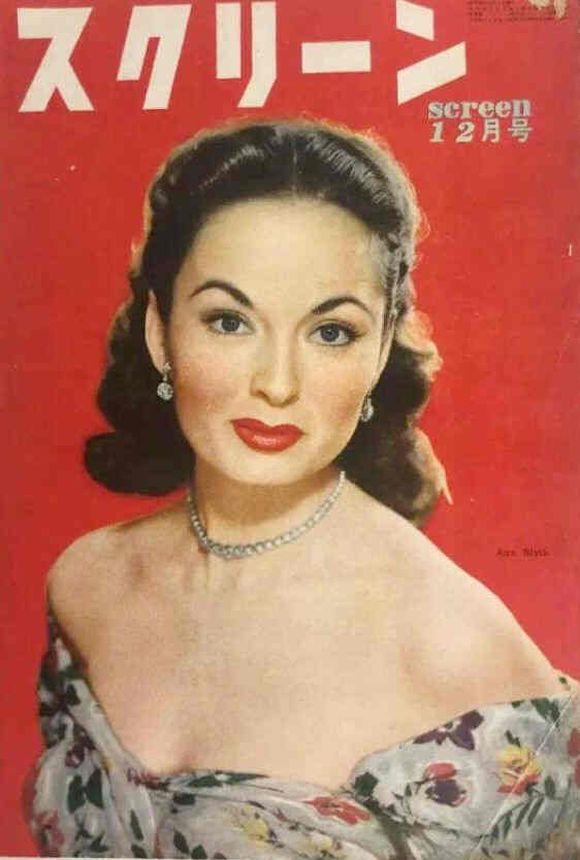 SCREEN (Jp) magazine side cover  December 1951