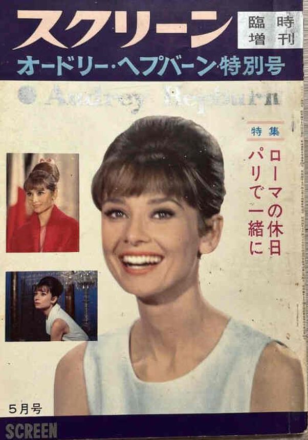 SCREEN (Jp) magazine side cover  Special   1963