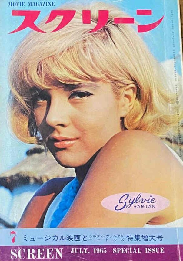 SCREEN (Jp) magazine side cover  July 1965