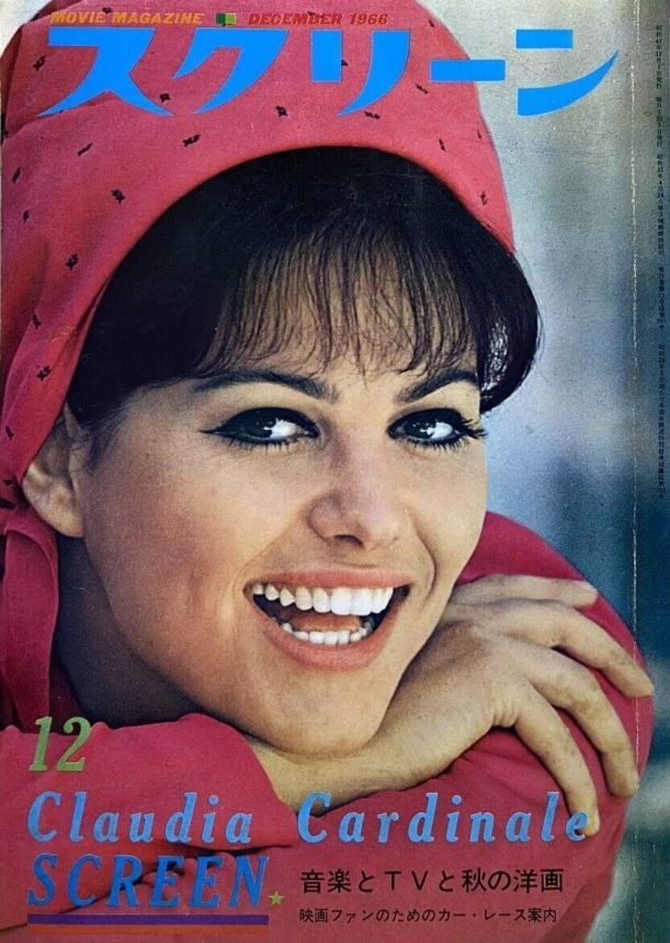 SCREEN (Jp) magazine side cover  December 1966