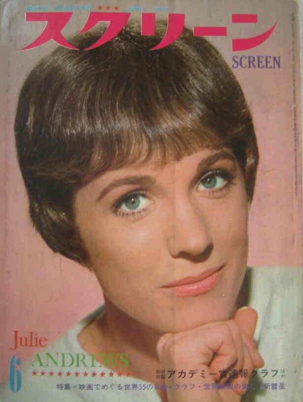 SCREEN (Jp) magazine side cover June 1968