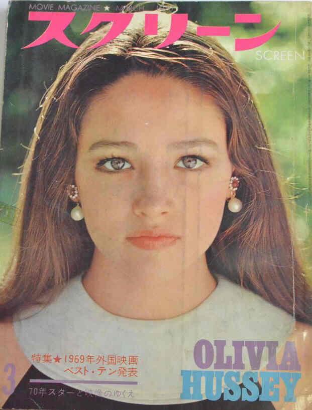 SCREEN (Jp) magazine side cover March 1970