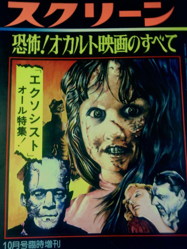 SCREEN (Jp) magazine side cover  Special  1974