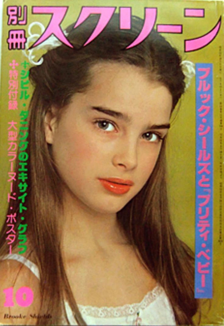 SCREEN (Jp) magazine side cover October 1978