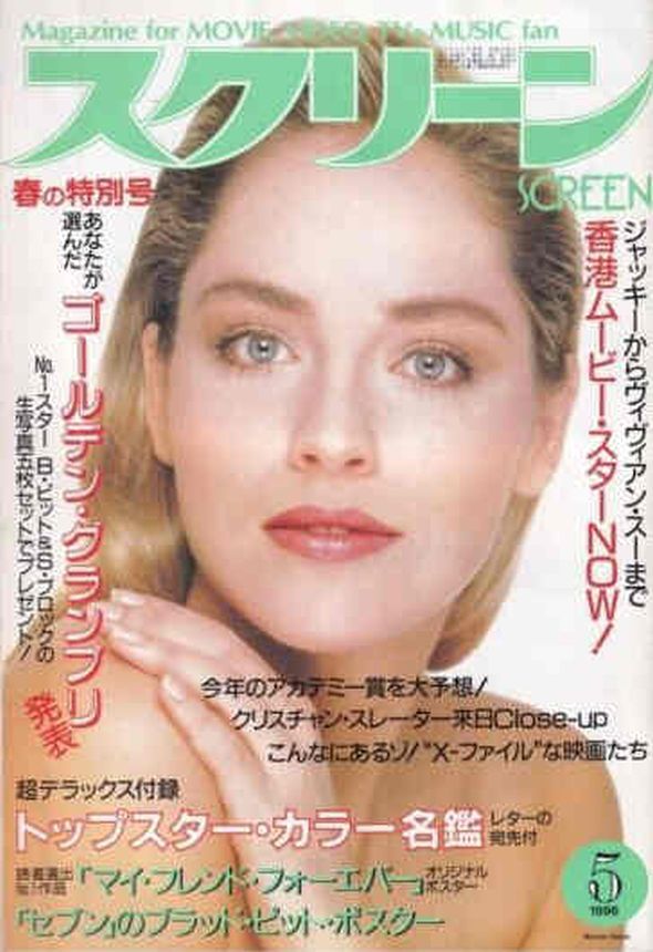 SCREEN (Jp) magazine side cover  May 1996