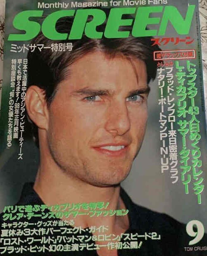 SCREEN (Jp) magazine side cover  September 1997