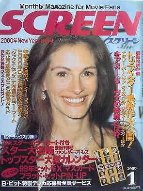 SCREEN (Jp) magazine side cover January 2000
