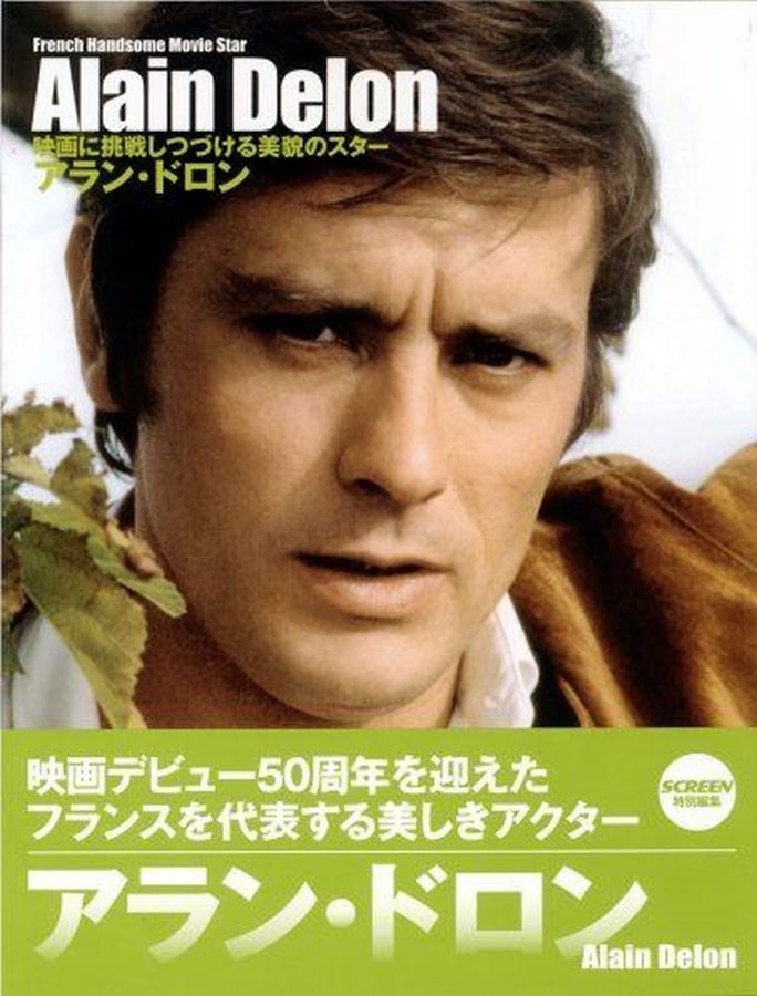 SCREEN (Jp) magazine side cover  Special  December 2007
