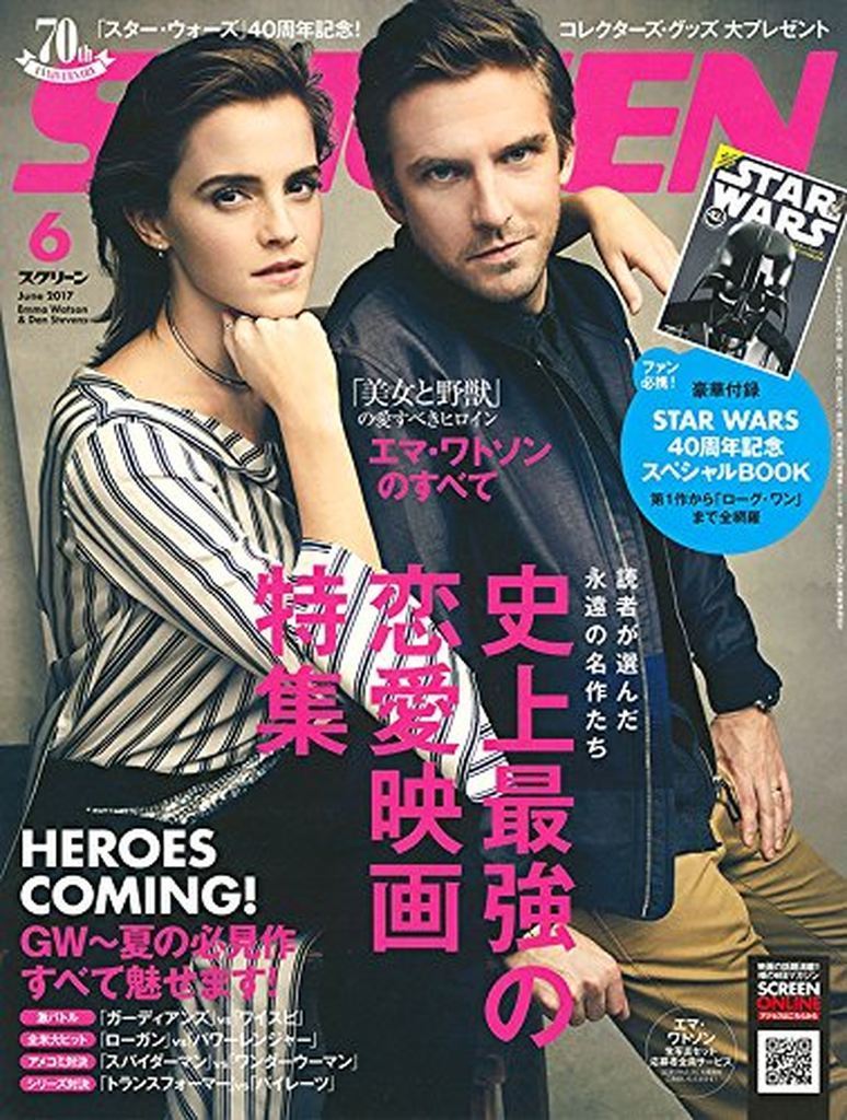 SCREEN (Jp) magazine side cover June 2017
