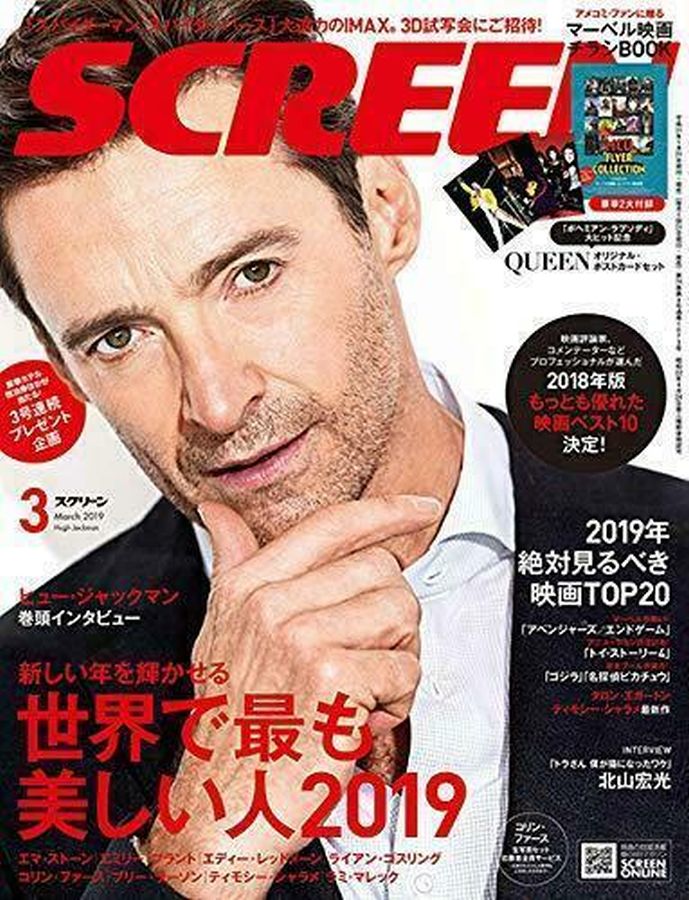 SCREEN (Jp) magazine side cover  March 2019