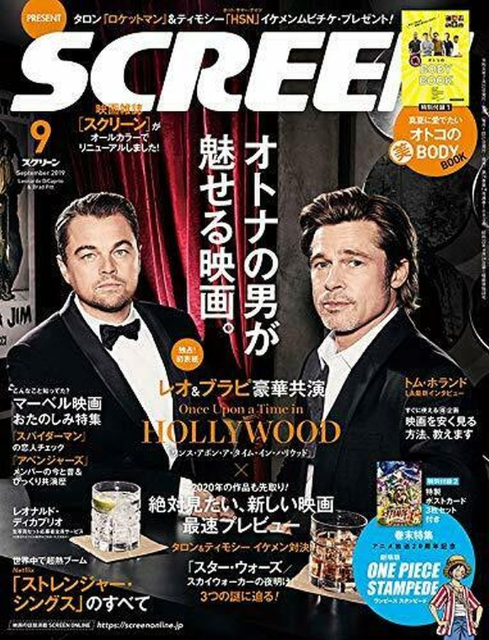 SCREEN (Jp) magazine side cover  September 2019