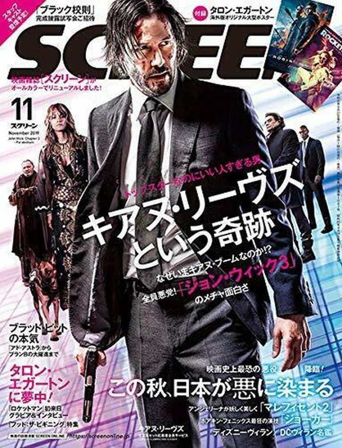 SCREEN (Jp) magazine side cover  November 2019