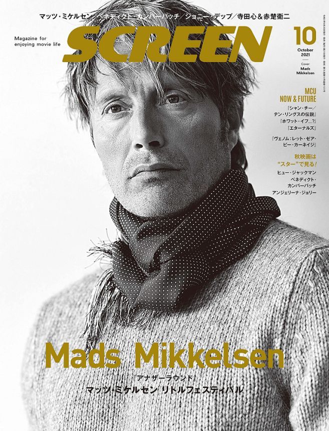 SCREEN (Jp) magazine side cover  October 2021