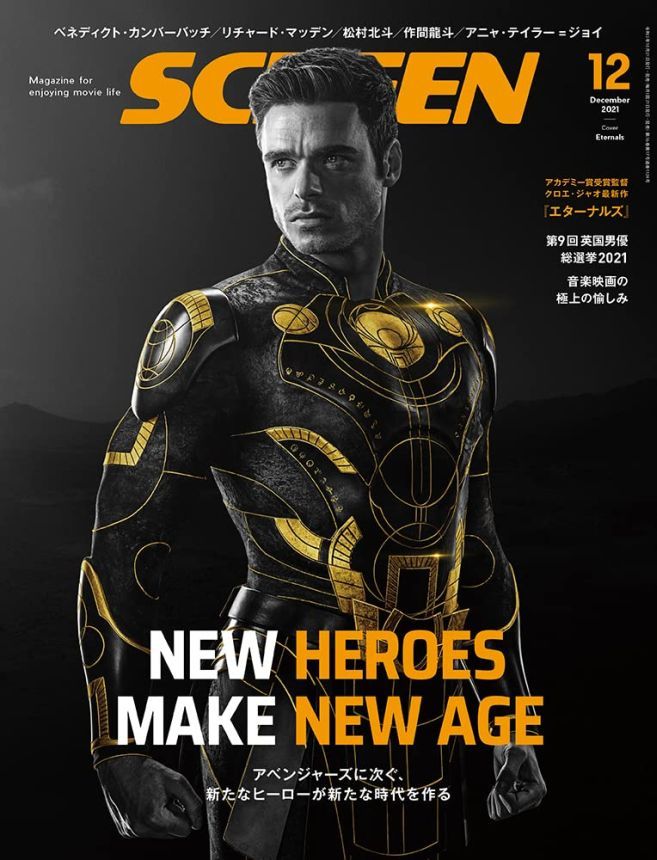 SCREEN (Jp) magazine side cover  December 2021