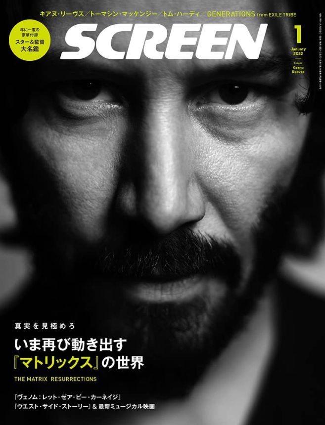 SCREEN (Jp) magazine side cover  January 2022