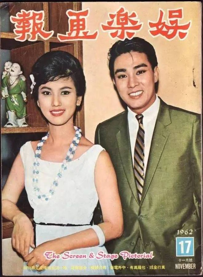 SCREEN AND STAGE PICTORIAL magazine side cover Issue 17 November 1962