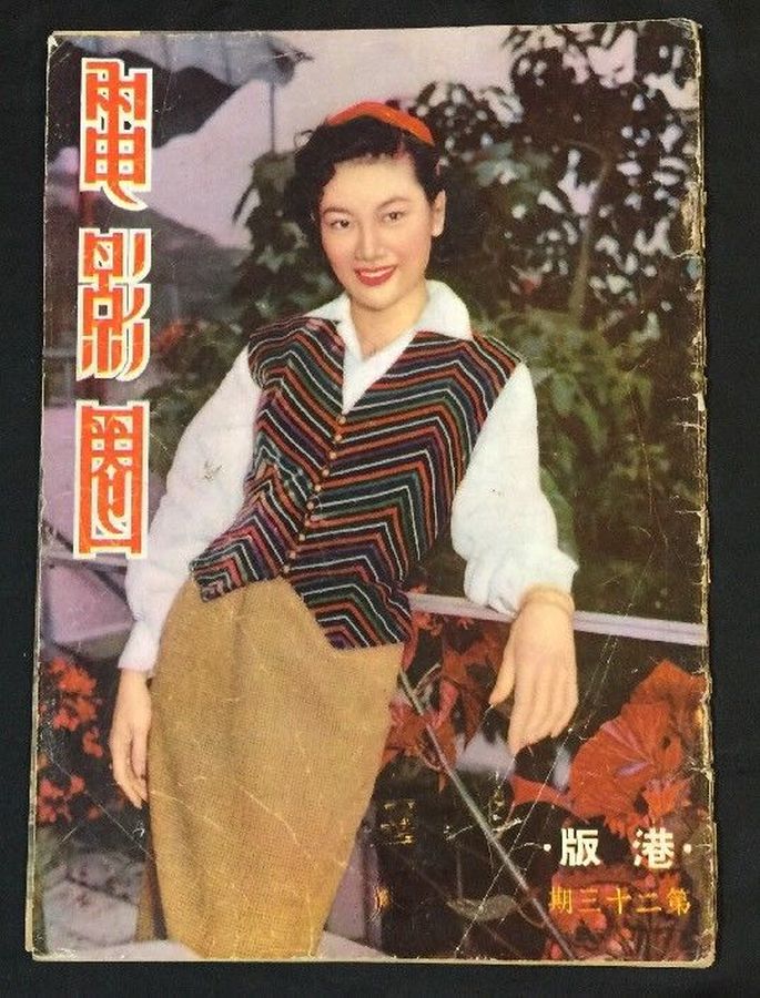 SCREEN VOICE PICTORIAL magazine side cover Issue 23  June 1954