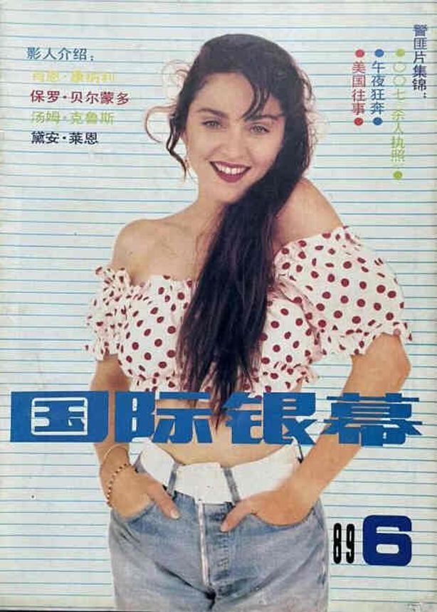 SCREEN WORLD CHINA magazine side cover  June 1989