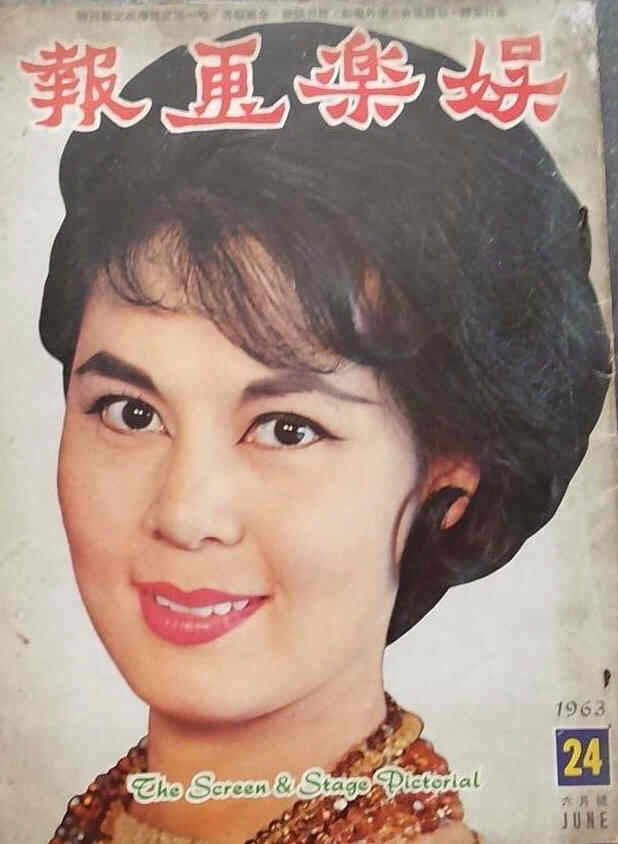 SCREEN AND STAGE PICTORIAL magazine side cover Issue 24 June 1963