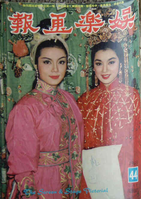 SCREEN AND STAGE PICTORIAL magazine side cover Issue 44 February 1965