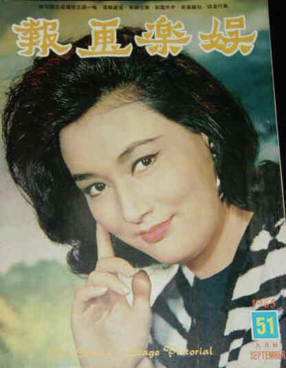 SCREEN AND STAGE PICTORIAL magazine side cover Issue 51 September 1965