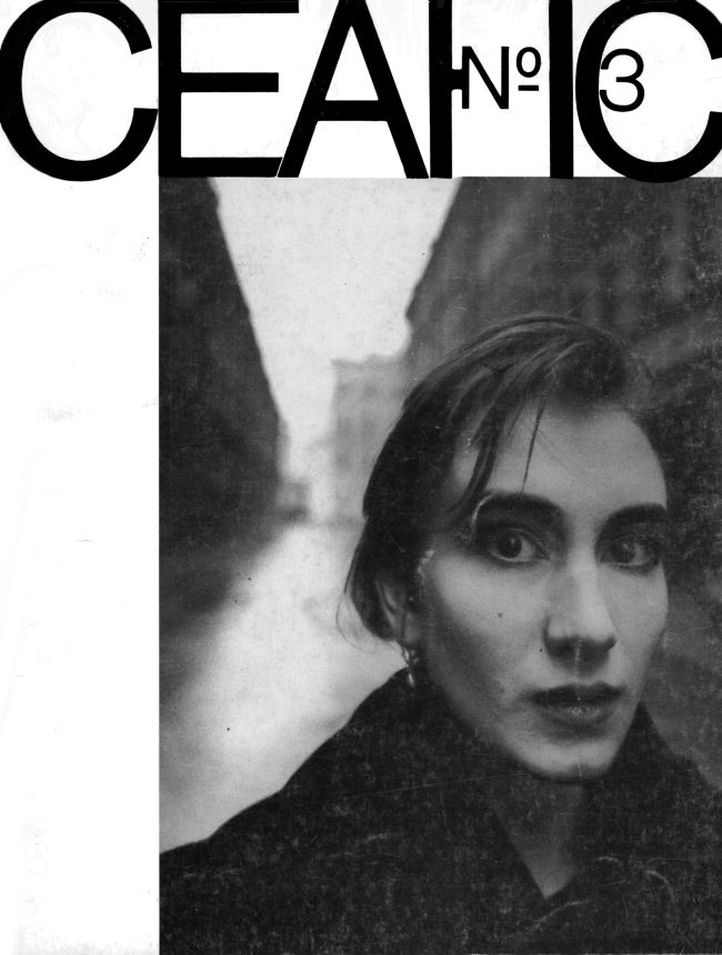 SEANCE magazine side cover Issue 3   1991