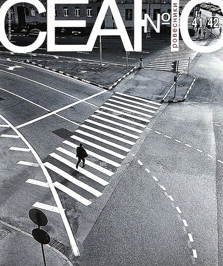 SEANCE magazine side cover Issue 41-2   2009