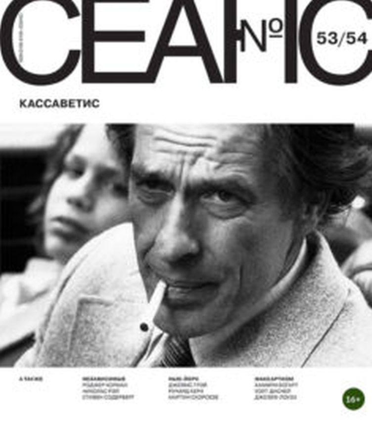 SEANCE magazine side cover Issue 53-4   2013