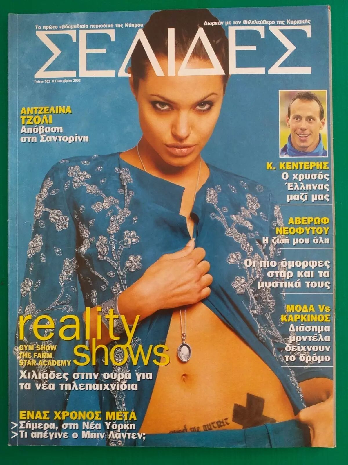 SELIDES magazine side cover Issue 562 8 September 2002