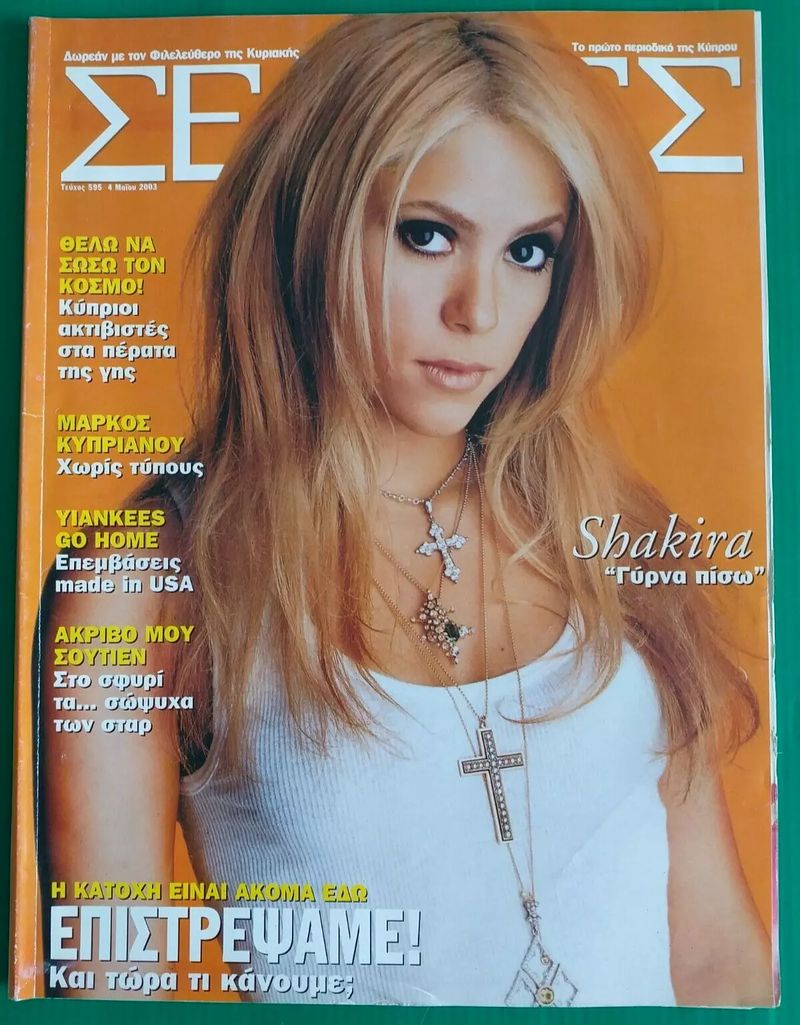 SELIDES magazine side cover Issue 595 4 May 2003