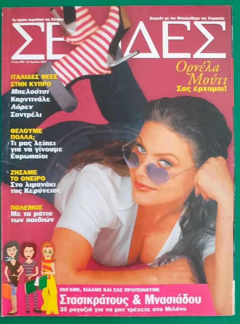 SELIDES magazine side cover 4 December 2003