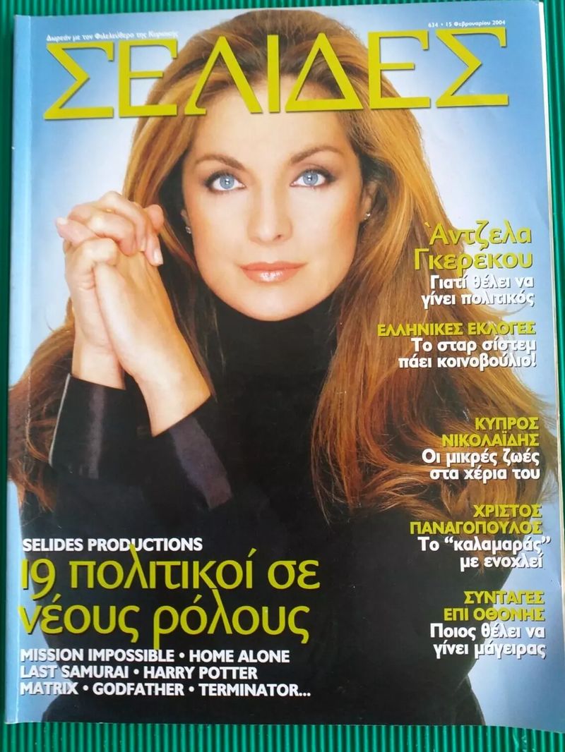 SELIDES magazine side cover 15 February 2004