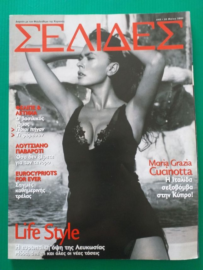 SELIDES magazine side cover 30 May 2004