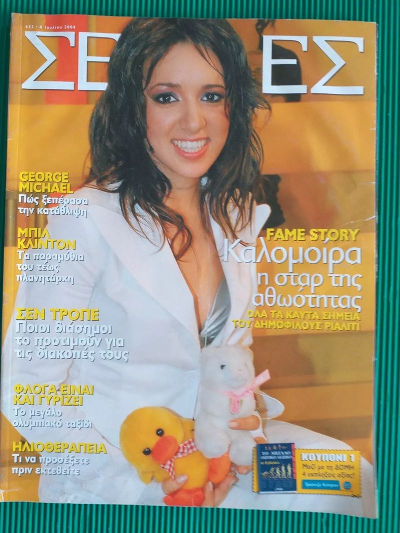 SELIDES magazine side cover Issue 653 4 July 2004