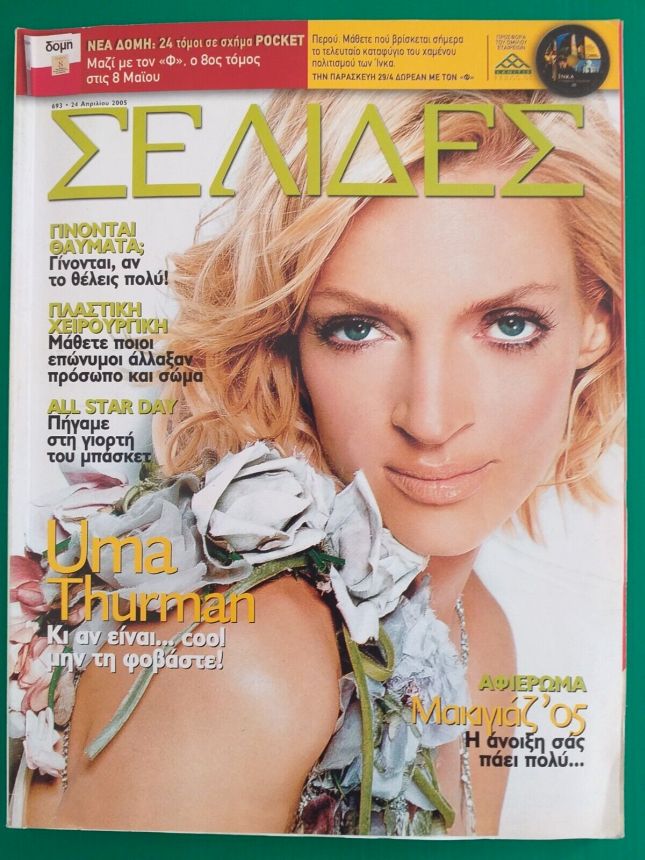 SELIDES magazine side cover Issue 693 24 April 2005