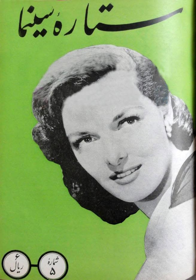 SETAREH YE SINEMA magazine side cover  May 1954