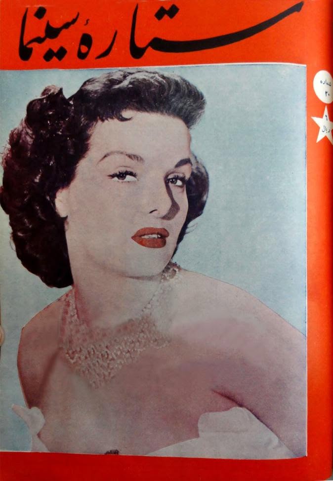 SETAREH YE SINEMA magazine side cover  December 1954