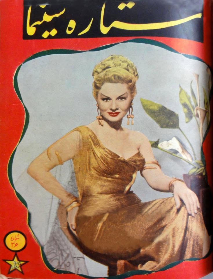 SETAREH YE SINEMA magazine side cover  July 1955