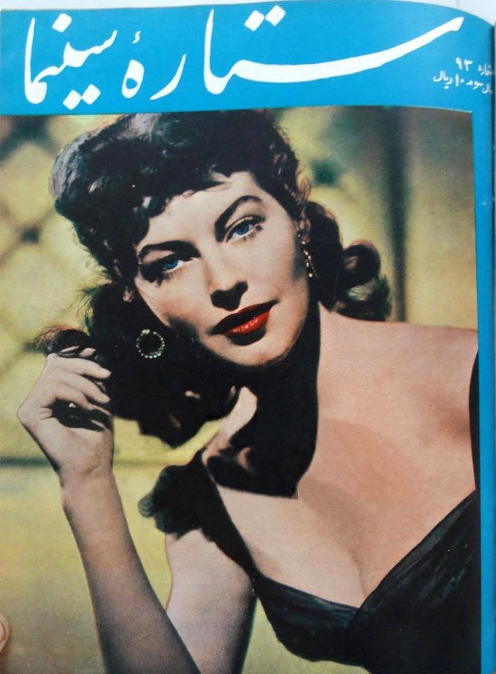 SETAREH YE SINEMA magazine side cover  December 1956