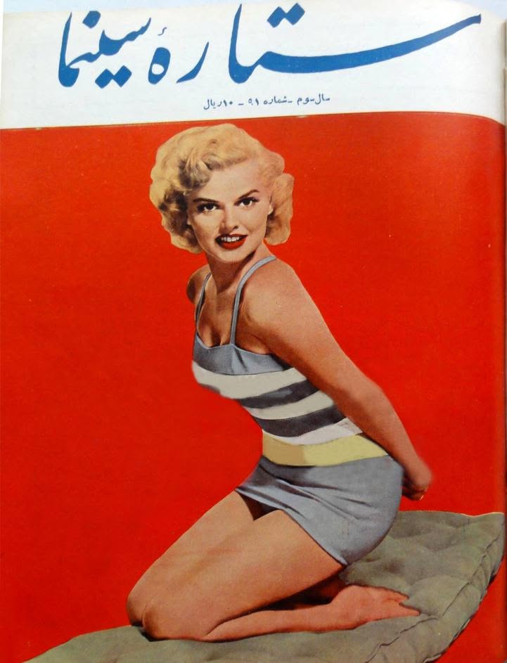 SETAREH YE SINEMA magazine side cover 9 December 1956